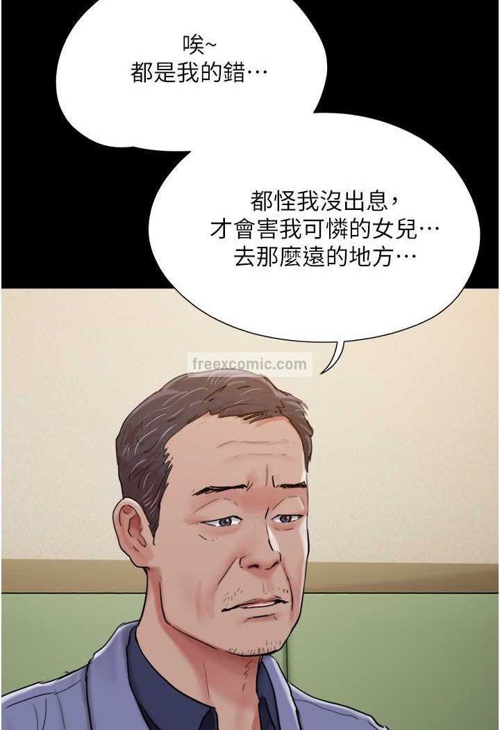 第49话-你是不是在想她? - 第99.jpg页
