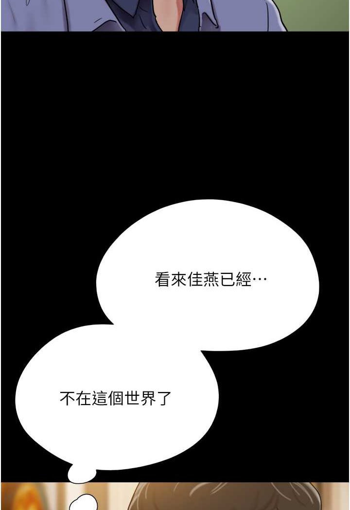 第49话-你是不是在想她? - 第100.jpg页
