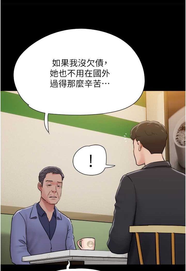 第49话-你是不是在想她? - 第102.jpg页