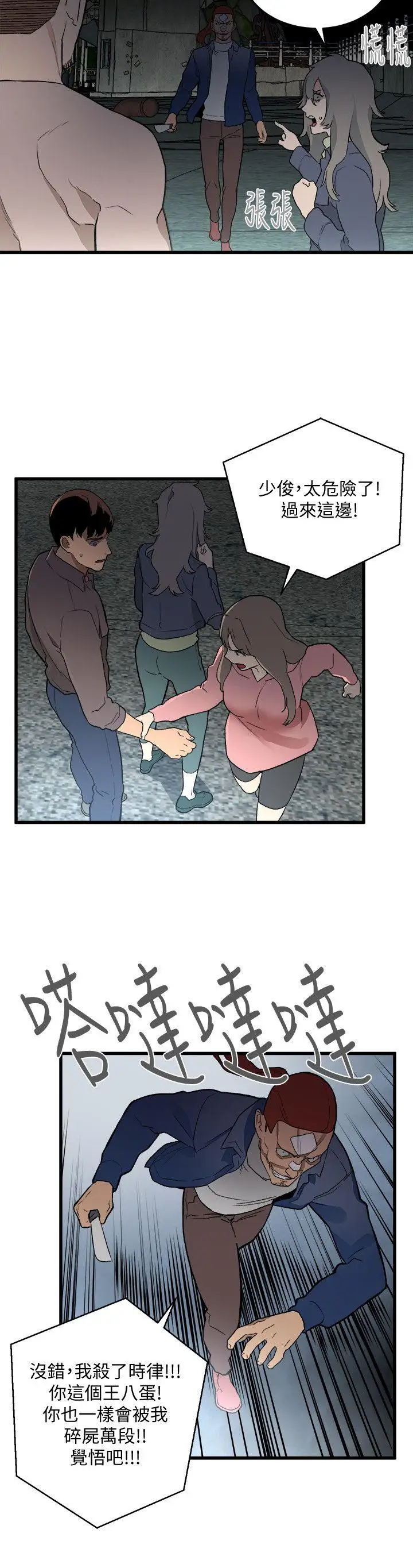 第34话 - 第14.jpg页