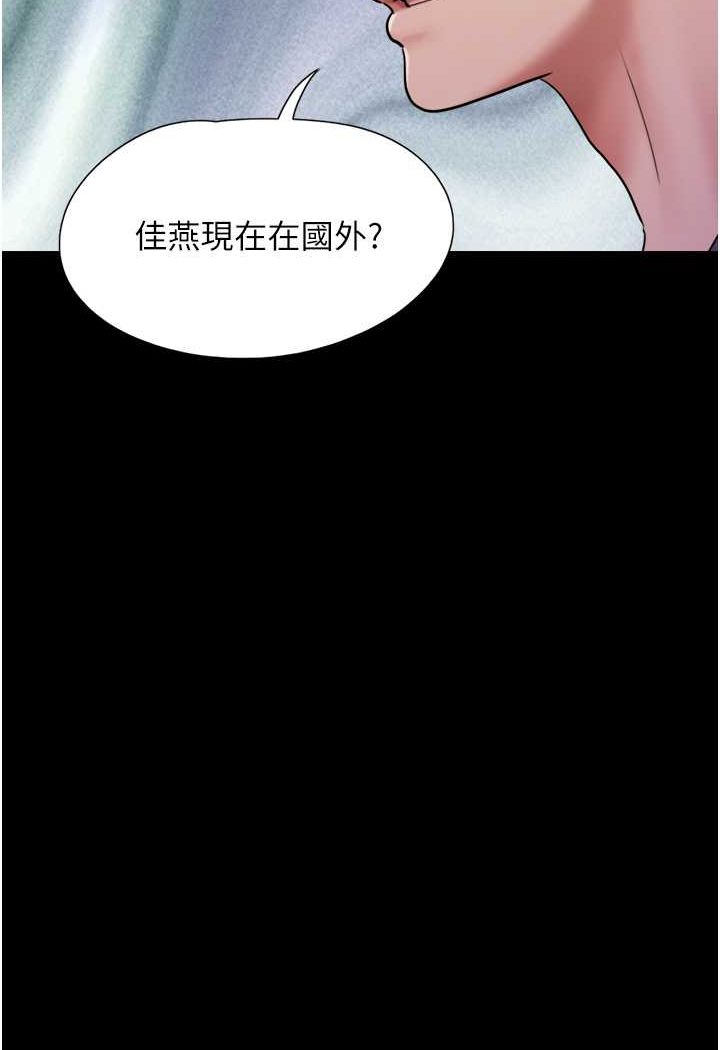 第49话-你是不是在想她? - 第104.jpg页