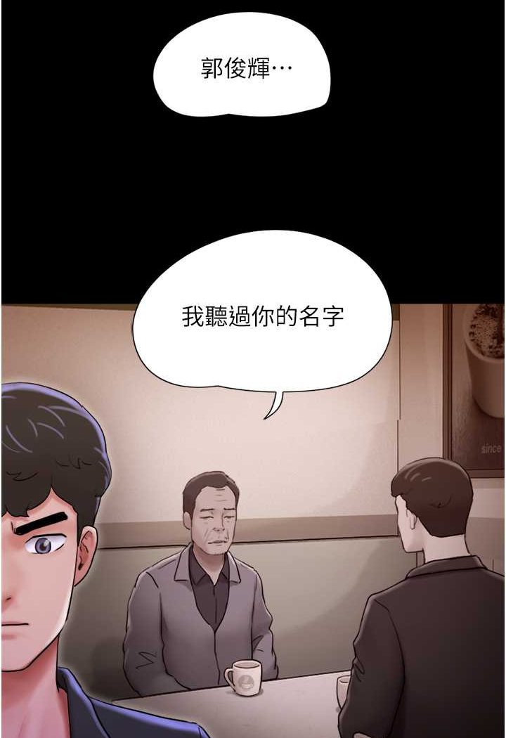 第49话-你是不是在想她? - 第106.jpg页