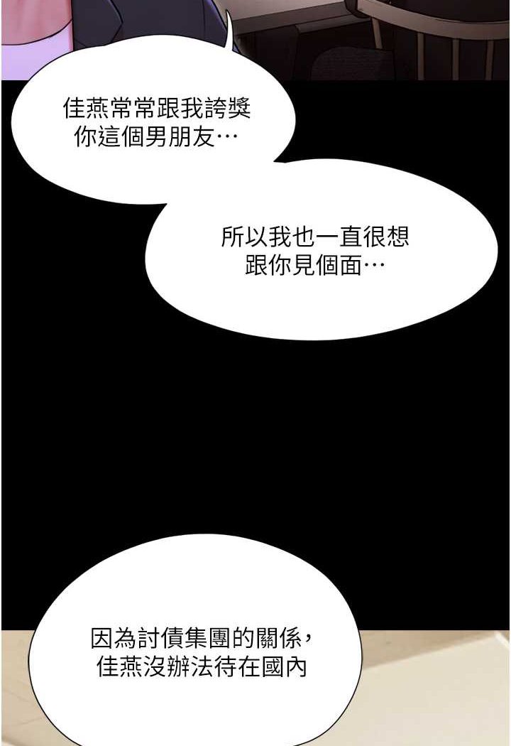第49话-你是不是在想她? - 第107.jpg页