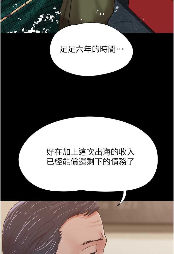 第49话-你是不是在想她? - 第110.jpg页