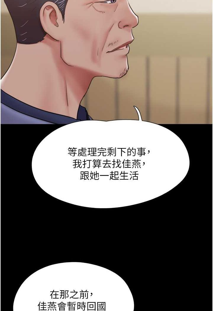 第49话-你是不是在想她? - 第111.jpg页