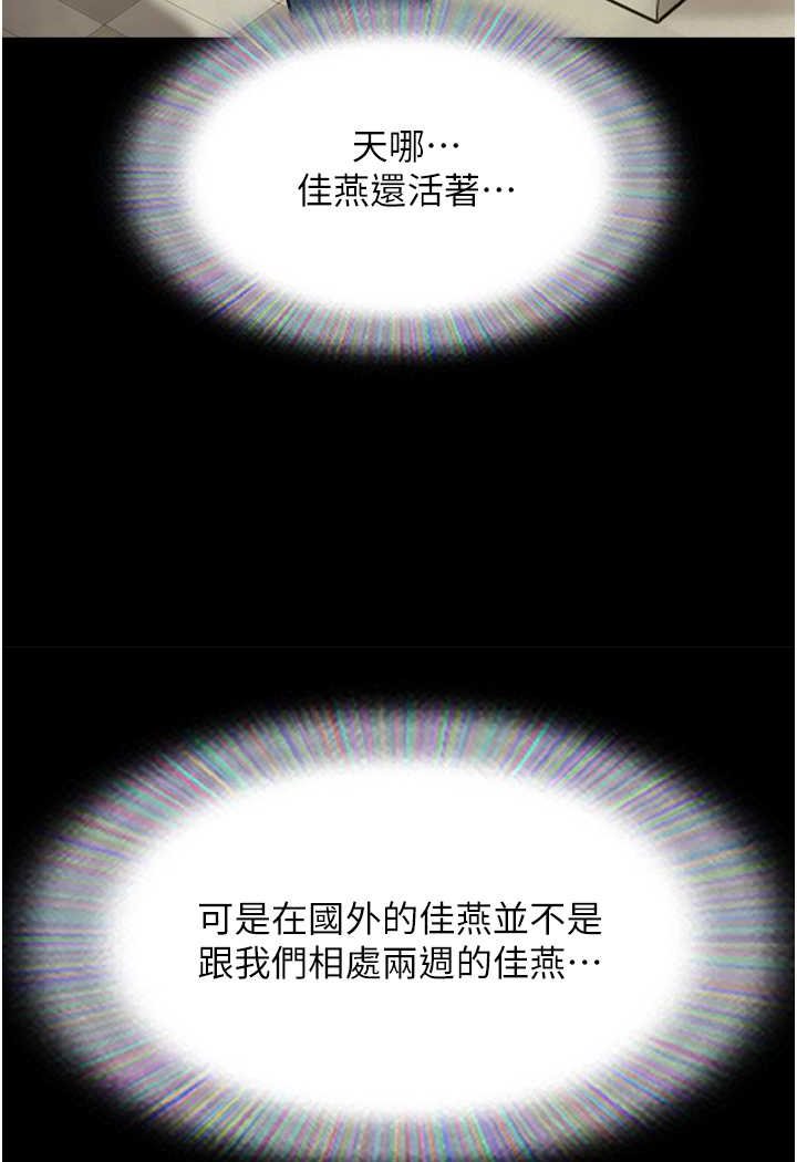第49话-你是不是在想她? - 第114.jpg页
