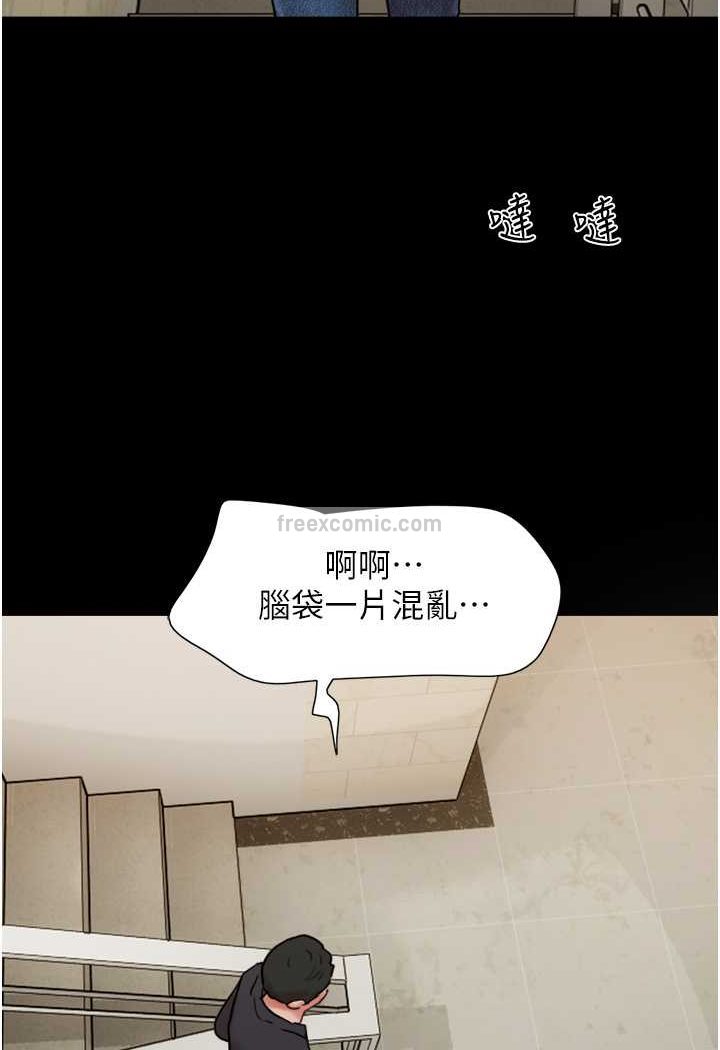 第49话-你是不是在想她? - 第117.jpg页