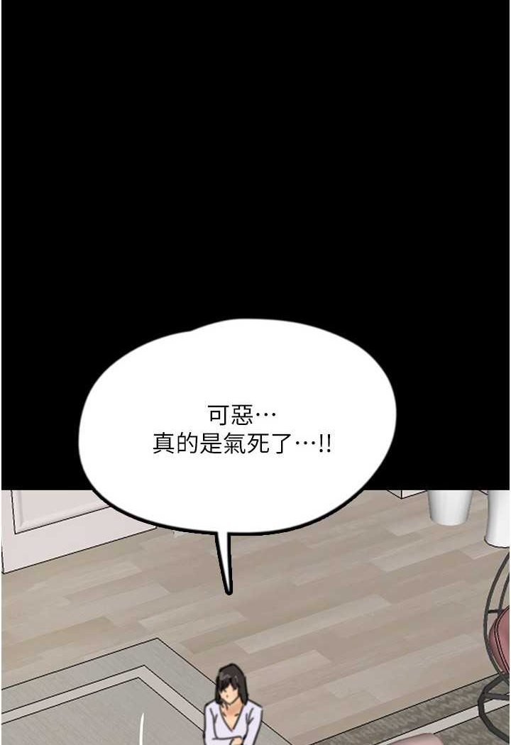 第23话-想看我和蕾贝卡做爱吗? - 第1.jpg页