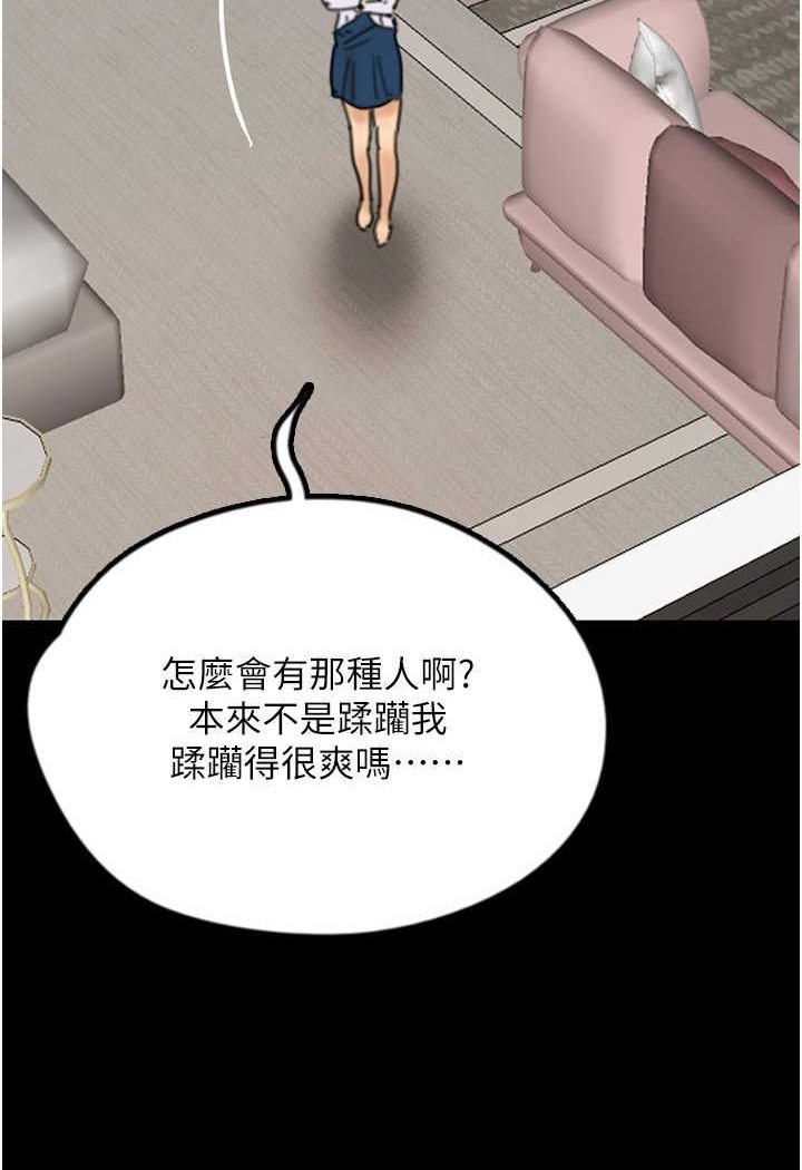 第23话-想看我和蕾贝卡做爱吗? - 第2.jpg页