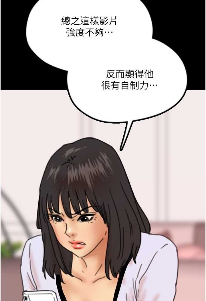 第23话-想看我和蕾贝卡做爱吗? - 第4.jpg页