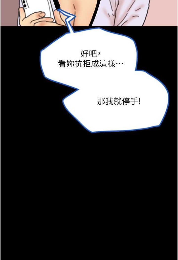 第23话-想看我和蕾贝卡做爱吗? - 第5.jpg页