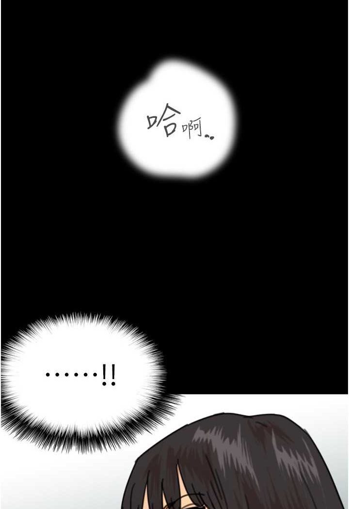 第23话-想看我和蕾贝卡做爱吗? - 第6.jpg页