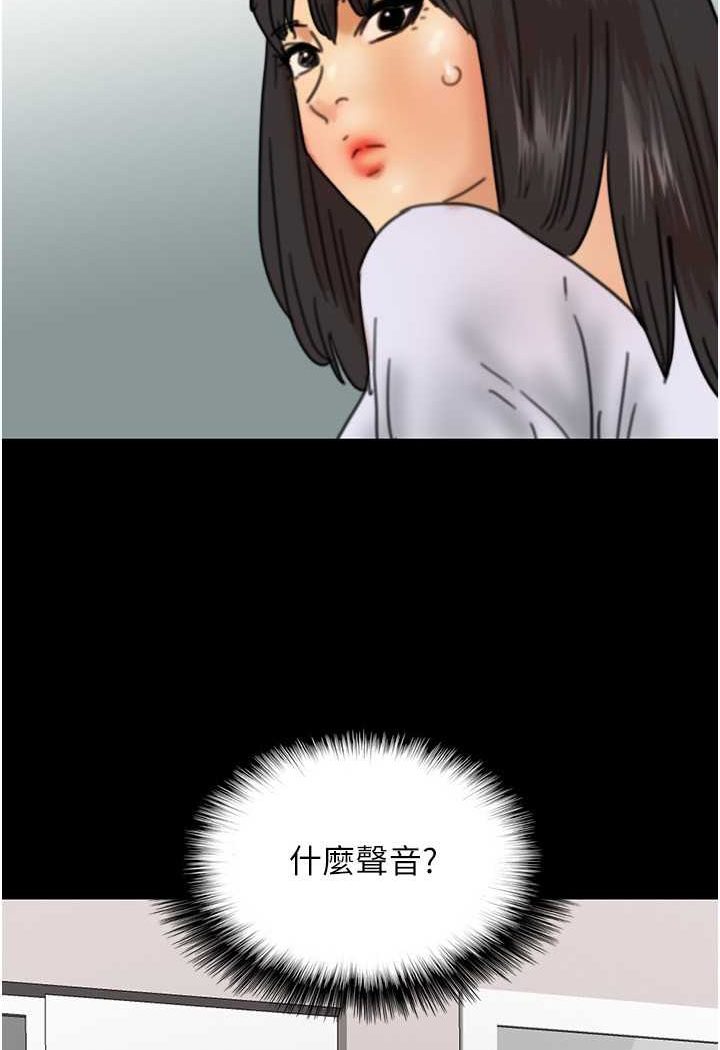 第23话-想看我和蕾贝卡做爱吗? - 第7.jpg页