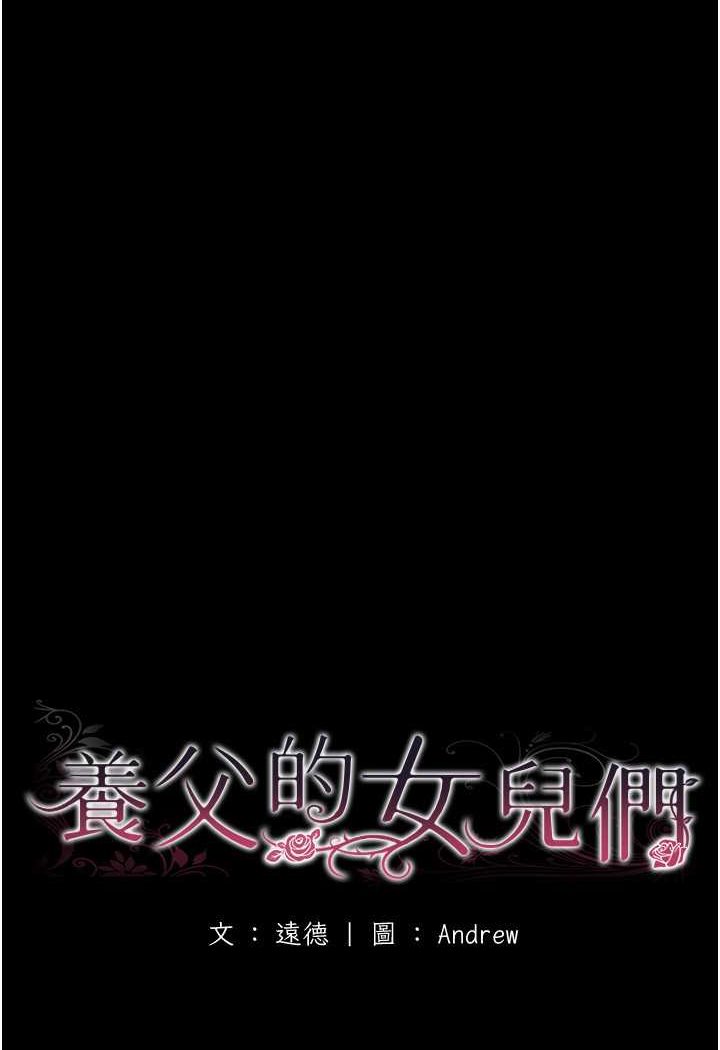 第23话-想看我和蕾贝卡做爱吗? - 第13.jpg页
