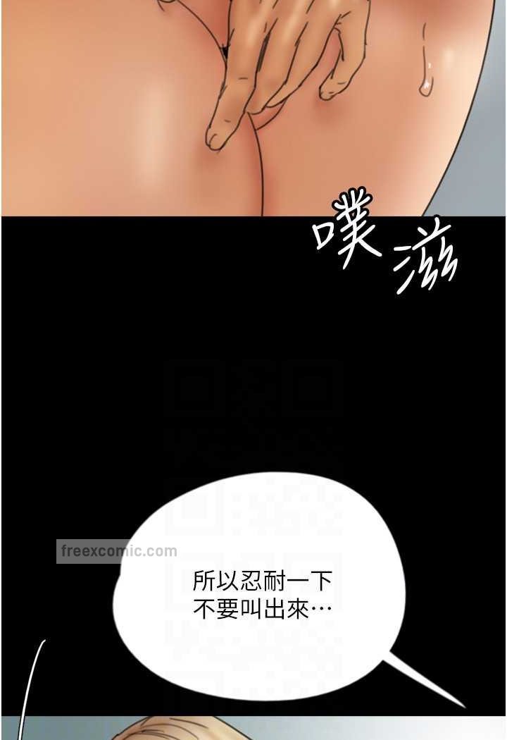 第23话-想看我和蕾贝卡做爱吗? - 第18.jpg页