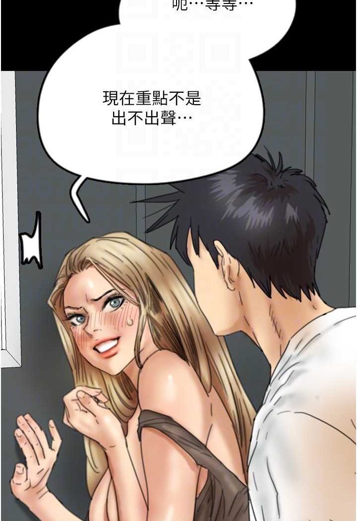 第23话-想看我和蕾贝卡做爱吗? - 第20.jpg页