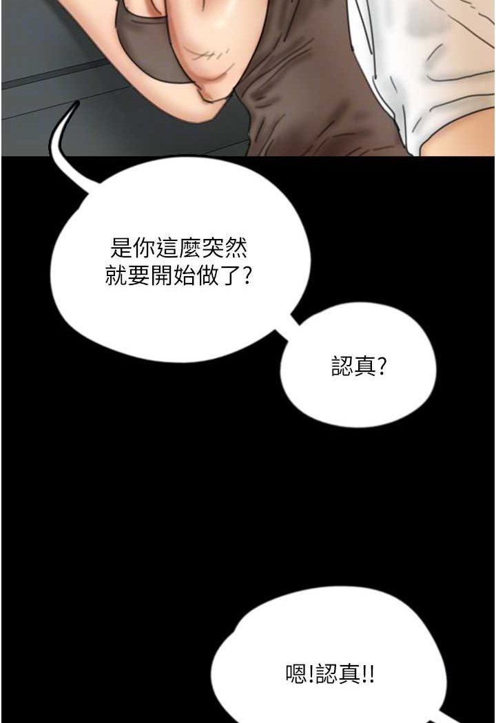 第23话-想看我和蕾贝卡做爱吗? - 第21.jpg页
