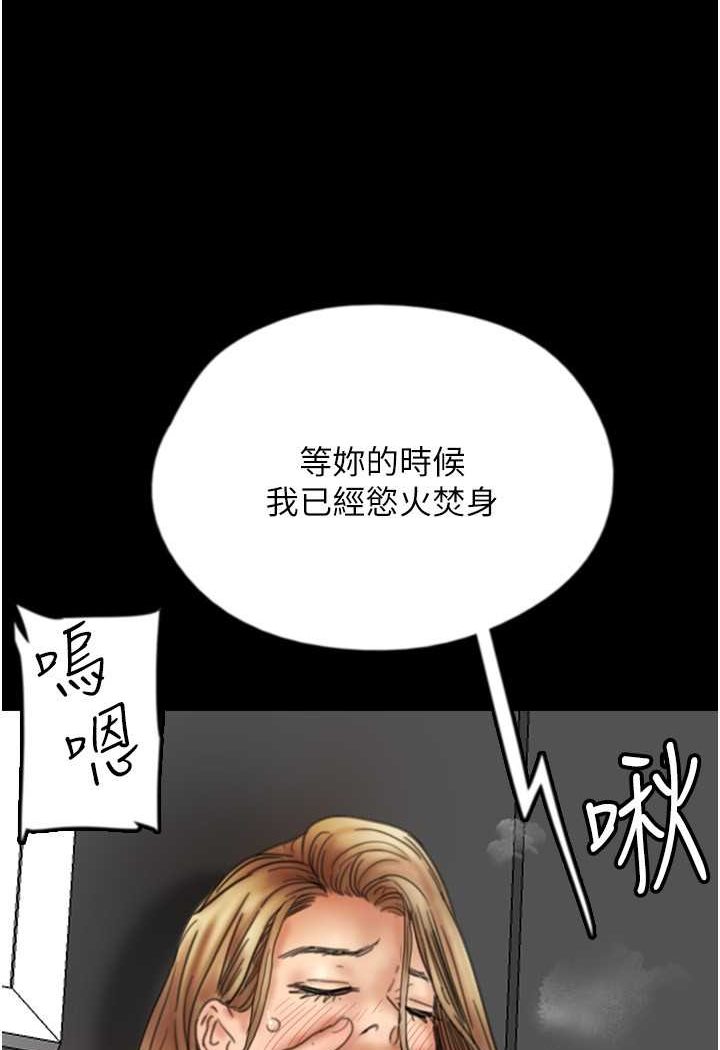 第23话-想看我和蕾贝卡做爱吗? - 第23.jpg页