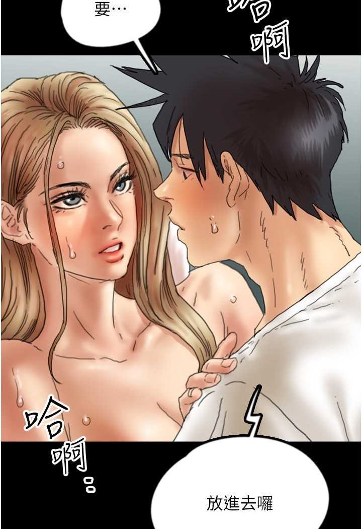 第23话-想看我和蕾贝卡做爱吗? - 第38.jpg页