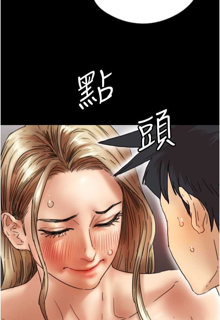 第23话-想看我和蕾贝卡做爱吗? - 第39.jpg页
