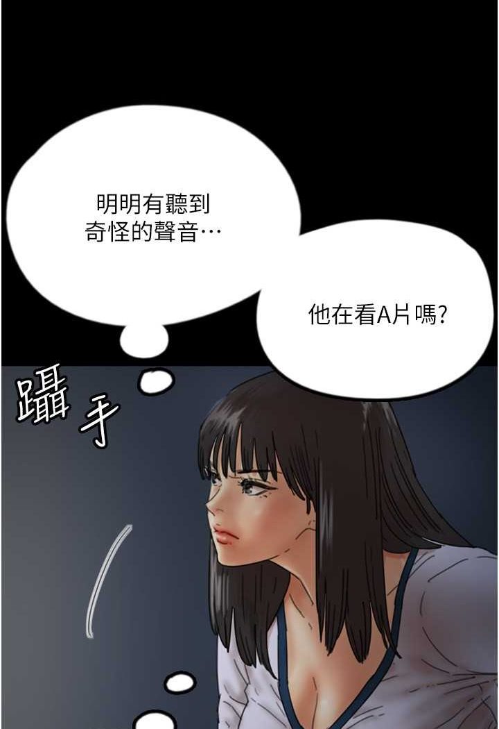 第23话-想看我和蕾贝卡做爱吗? - 第43.jpg页
