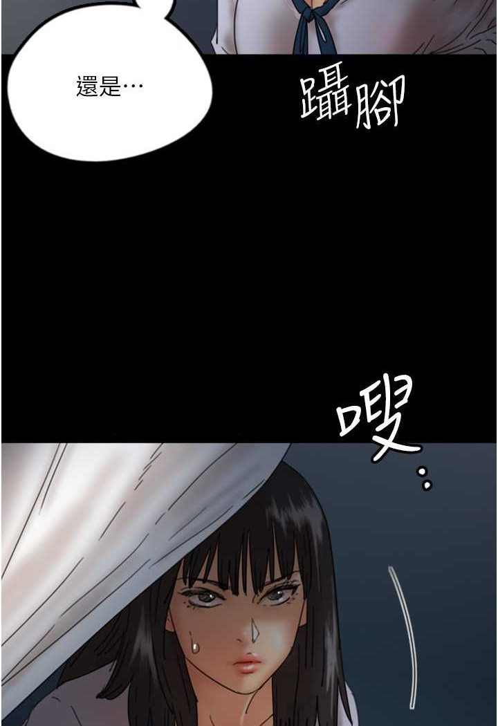 第23话-想看我和蕾贝卡做爱吗? - 第44.jpg页