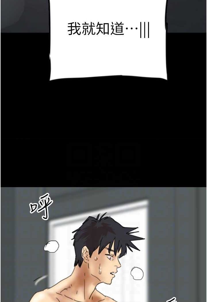 第23话-想看我和蕾贝卡做爱吗? - 第47.jpg页