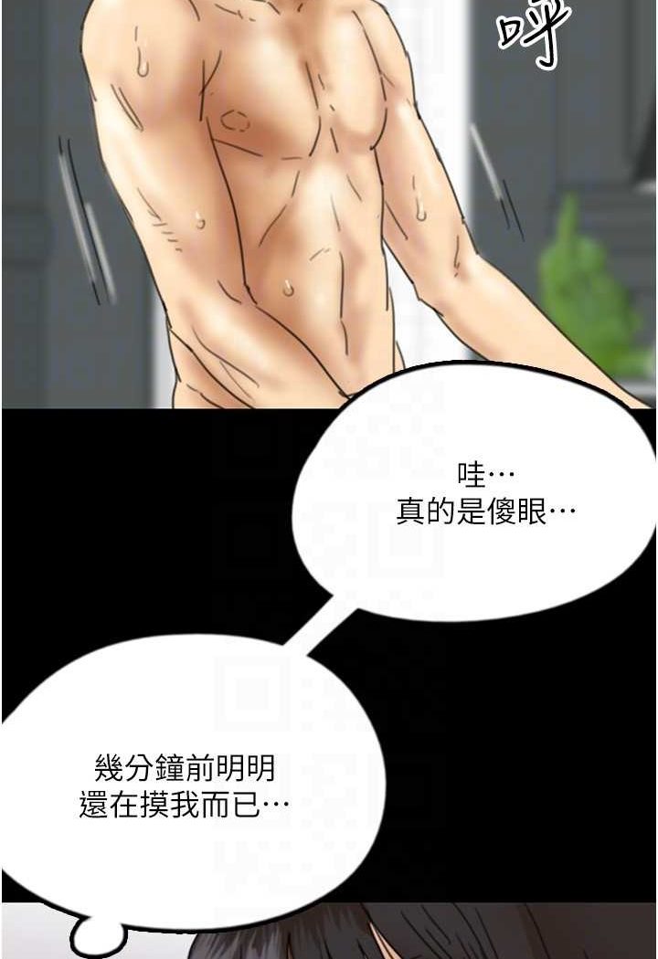第23话-想看我和蕾贝卡做爱吗? - 第48.jpg页