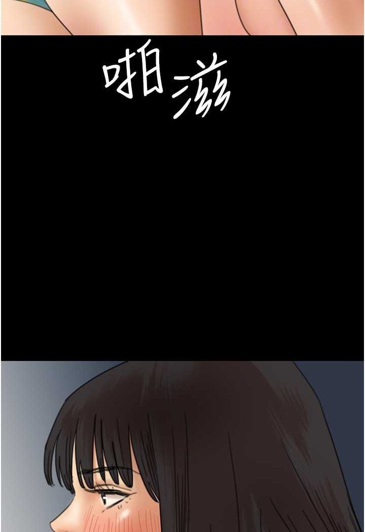 第23话-想看我和蕾贝卡做爱吗? - 第51.jpg页