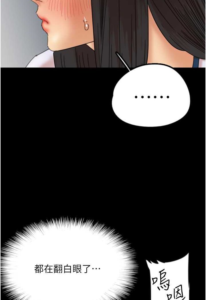 第23话-想看我和蕾贝卡做爱吗? - 第52.jpg页