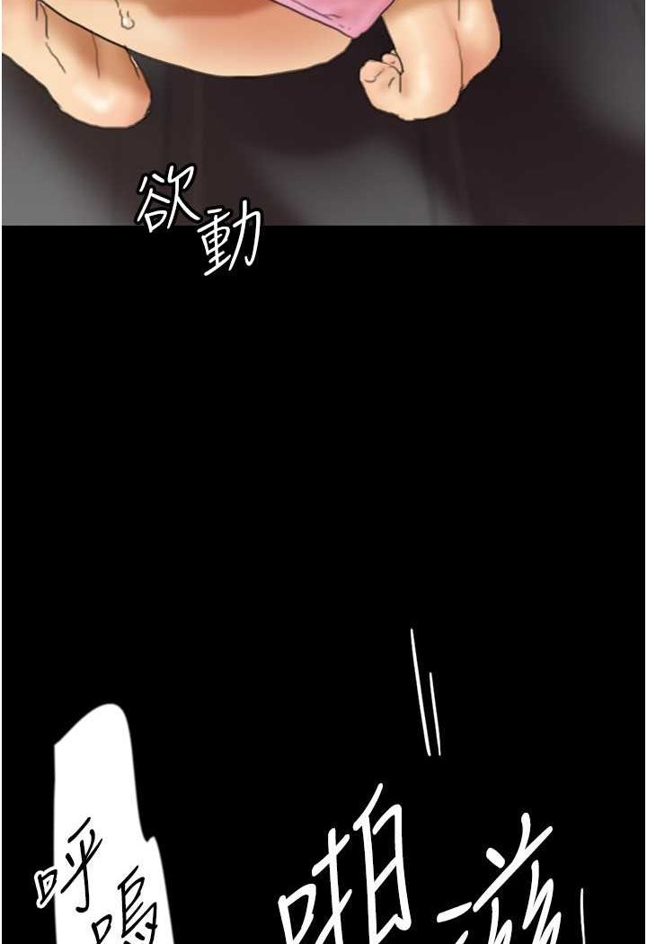 第23话-想看我和蕾贝卡做爱吗? - 第55.jpg页