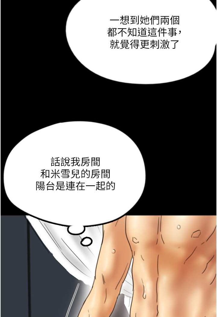 第23话-想看我和蕾贝卡做爱吗? - 第60.jpg页