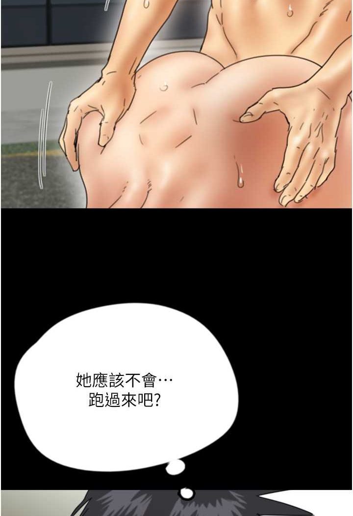 第23话-想看我和蕾贝卡做爱吗? - 第61.jpg页
