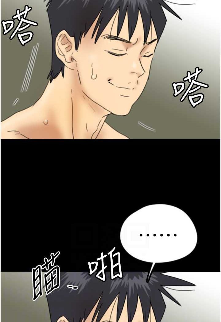 第23话-想看我和蕾贝卡做爱吗? - 第62.jpg页