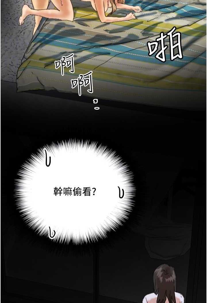 第23话-想看我和蕾贝卡做爱吗? - 第66.jpg页