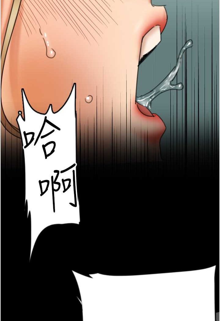 第23话-想看我和蕾贝卡做爱吗? - 第74.jpg页