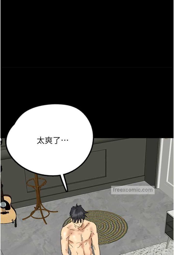第23话-想看我和蕾贝卡做爱吗? - 第81.jpg页