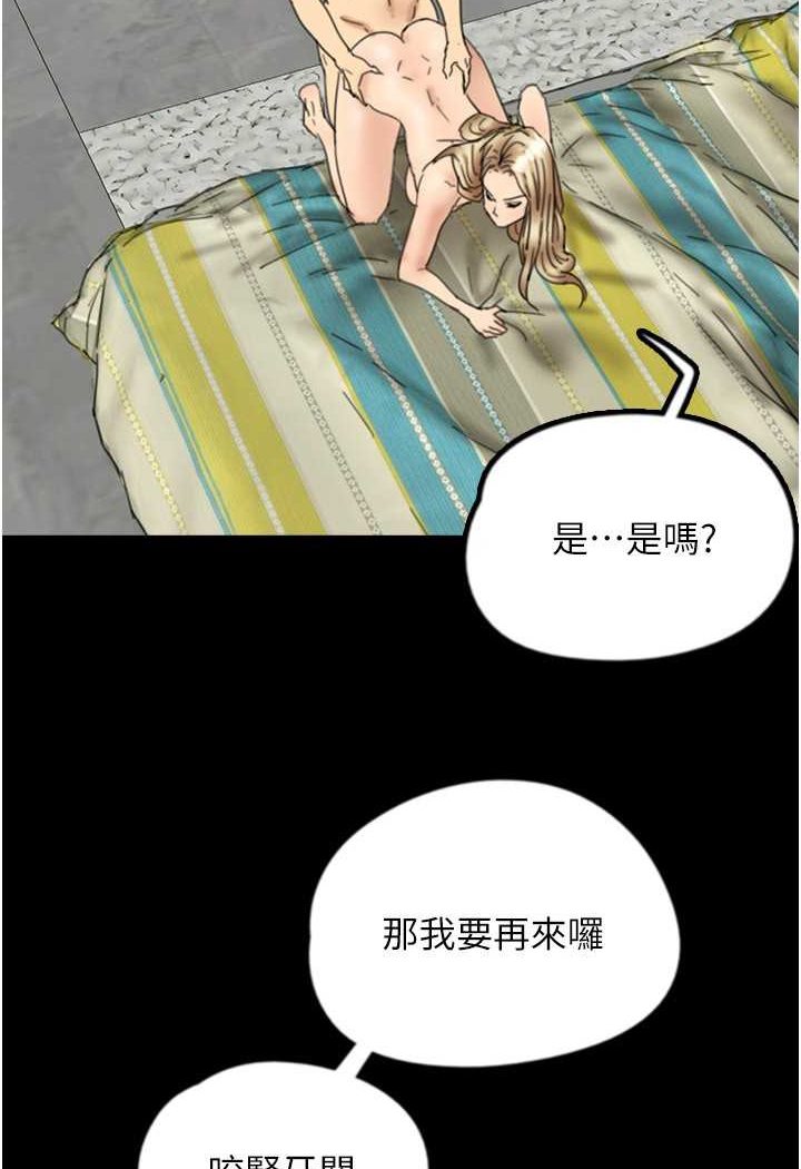 第23话-想看我和蕾贝卡做爱吗? - 第82.jpg页