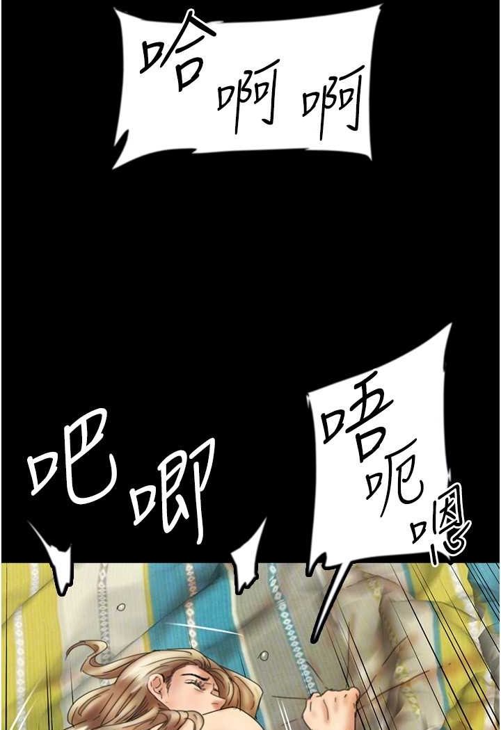 第23话-想看我和蕾贝卡做爱吗? - 第88.jpg页