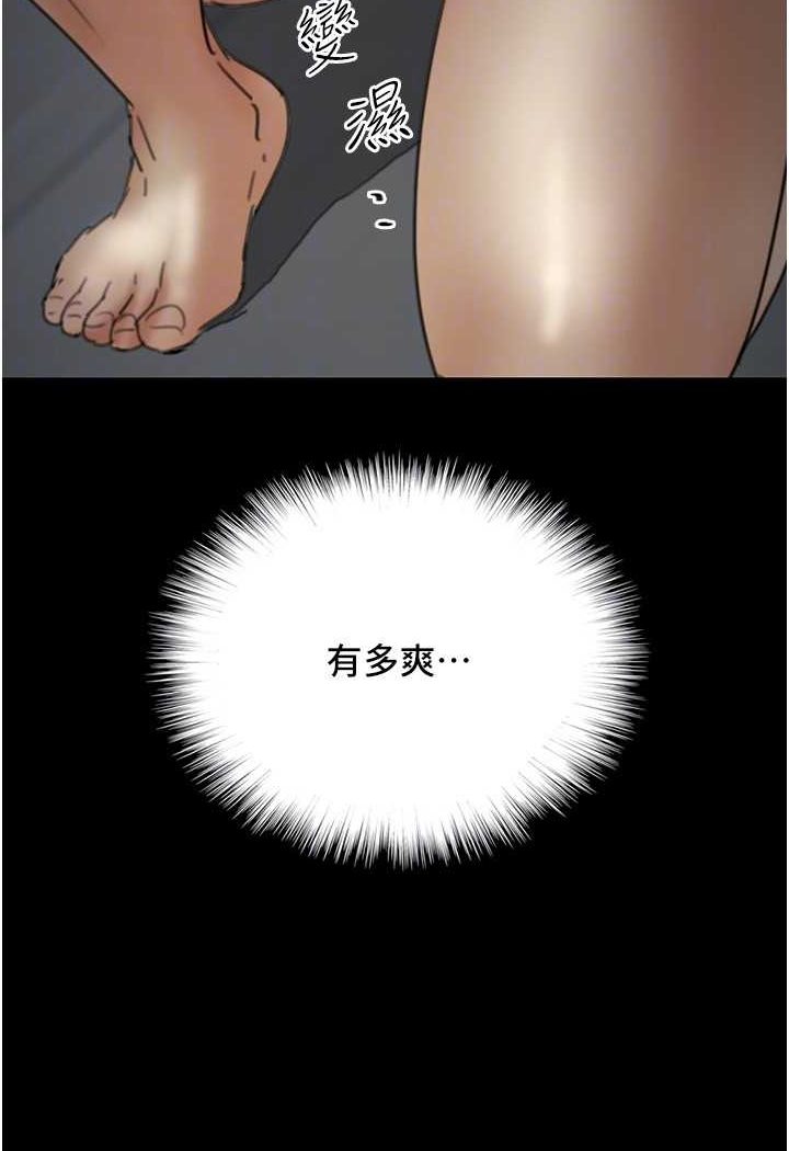 第23话-想看我和蕾贝卡做爱吗? - 第95.jpg页