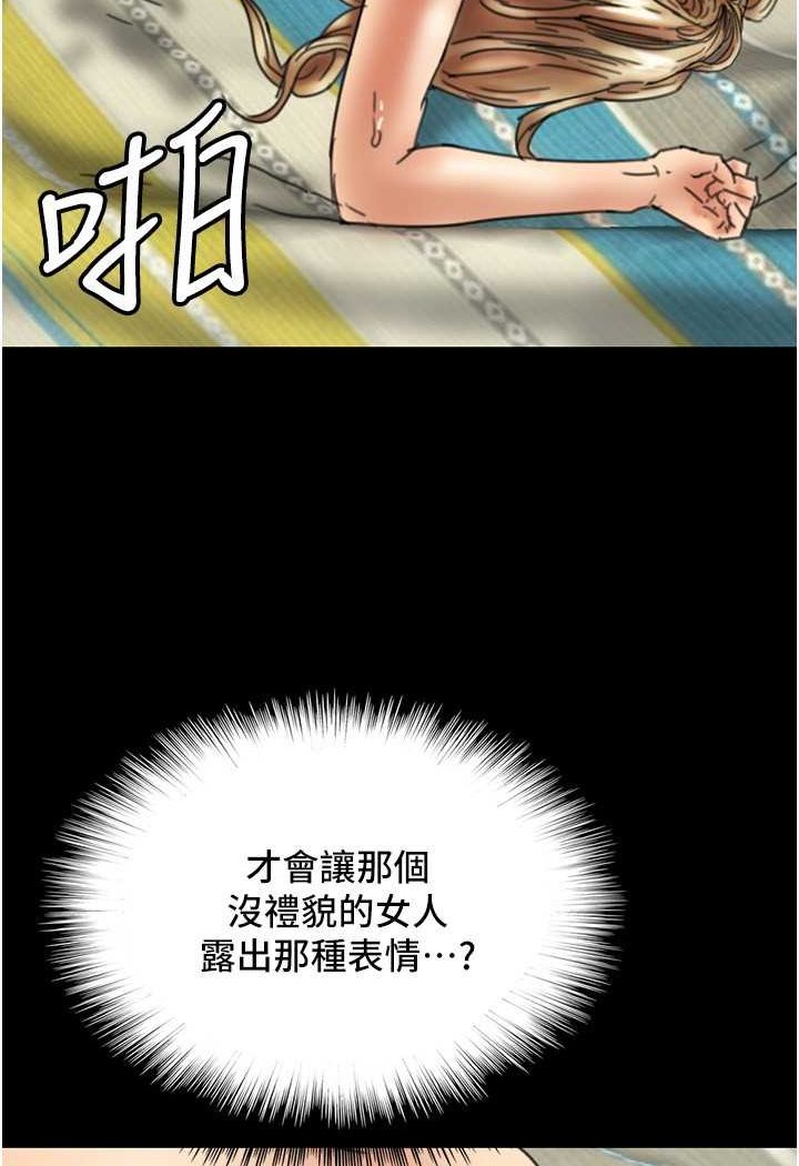 第23话-想看我和蕾贝卡做爱吗? - 第97.jpg页