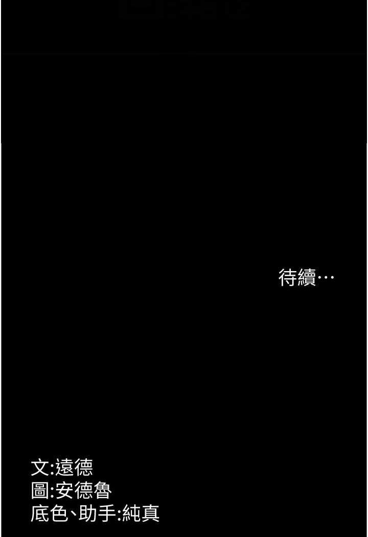 第23话-想看我和蕾贝卡做爱吗? - 第124.jpg页