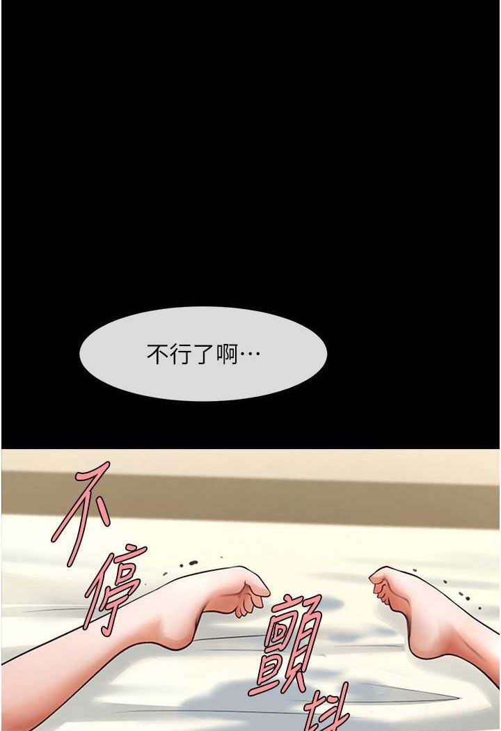 第18话-调教可爱的破麻 - 第1.jpg页