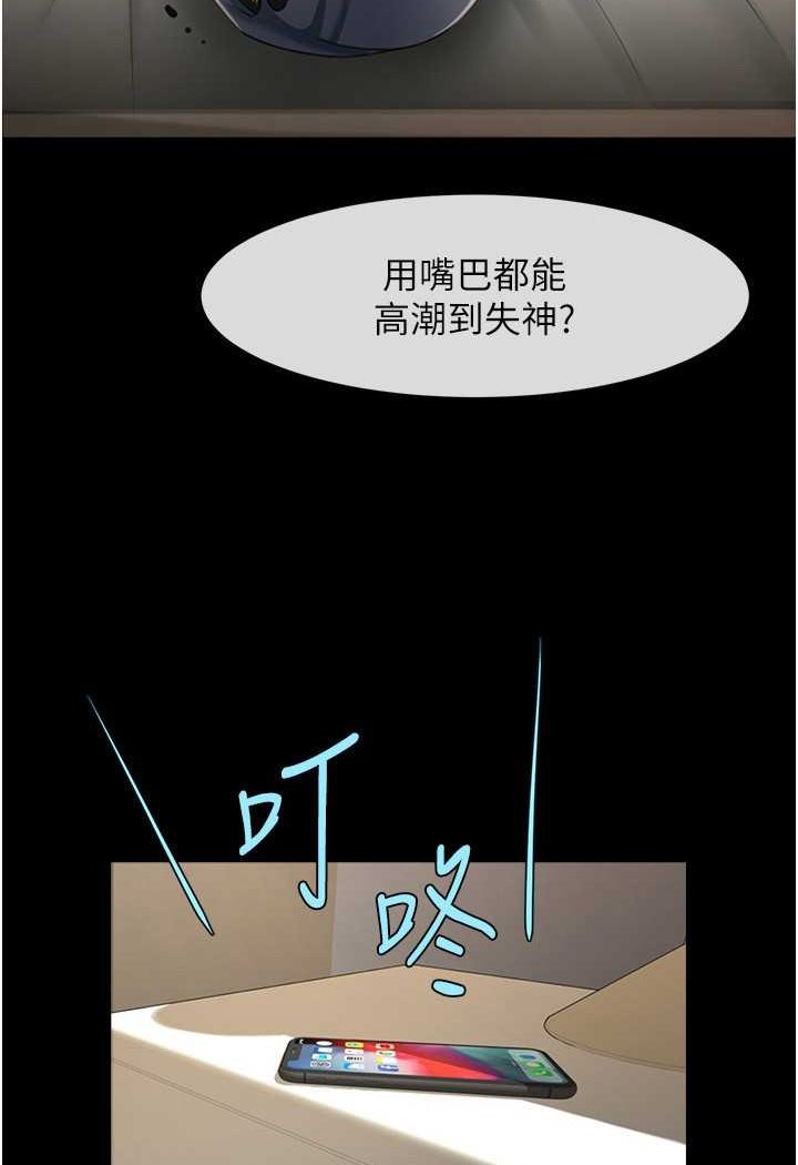 第18话-调教可爱的破麻 - 第3.jpg页