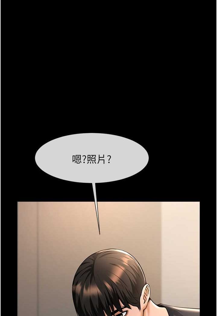 第18话-调教可爱的破麻 - 第5.jpg页