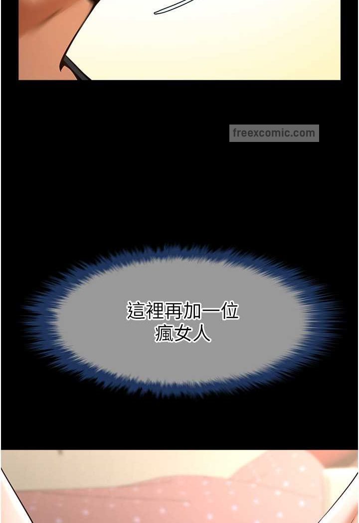 第18话-调教可爱的破麻 - 第9.jpg页