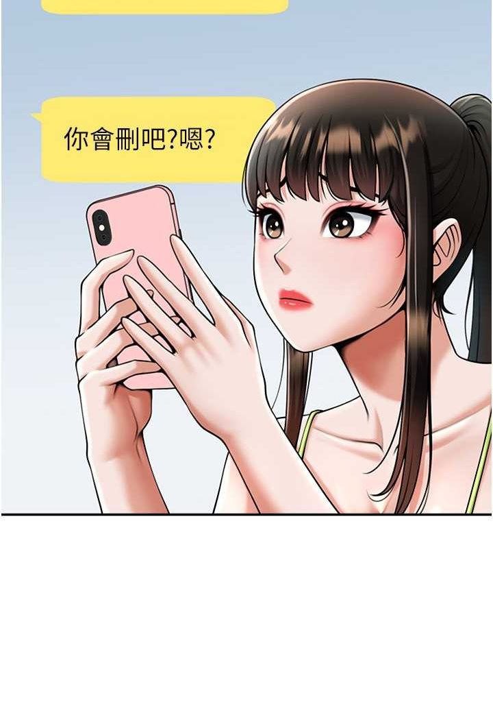 第18话-调教可爱的破麻 - 第16.jpg页