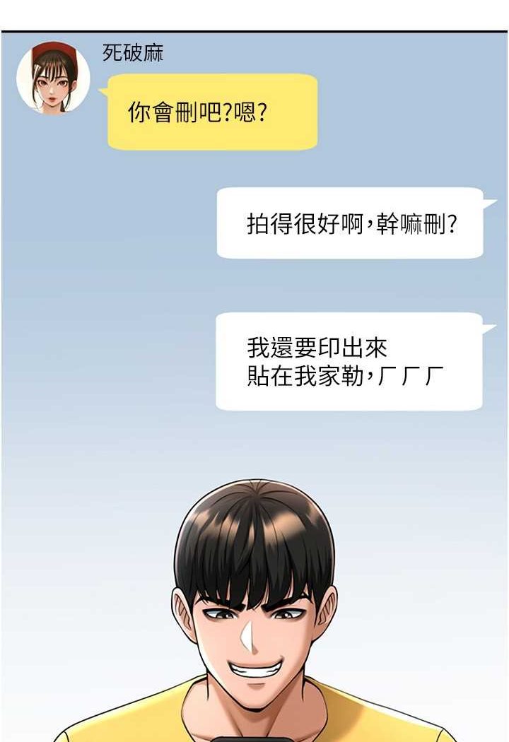 第18话-调教可爱的破麻 - 第17.jpg页