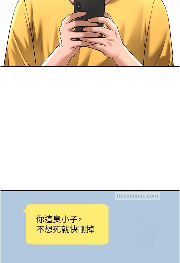 第18话-调教可爱的破麻 - 第18.jpg页