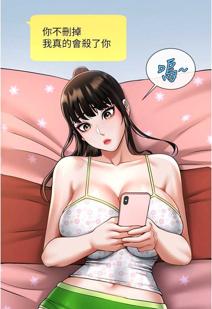 第18话-调教可爱的破麻 - 第19.jpg页